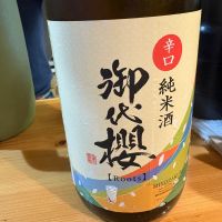 御代櫻（御代桜）