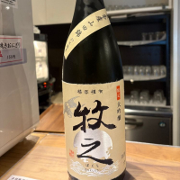
            牧之_
            たけさん