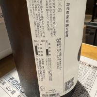 富久錦のレビュー by_たけ