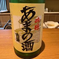 天野酒