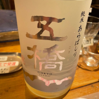 
            五橋_
            たけさん