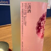 銀盤のレビュー by_たけ