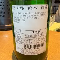 鈴蘭のレビュー by_たけ