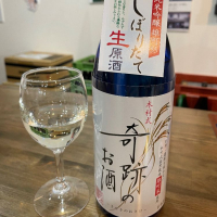 木村式奇跡のお酒のレビュー by_たけ
