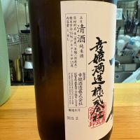 幸姫のレビュー by_たけ