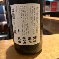 山川光男のレビュー by_たけ