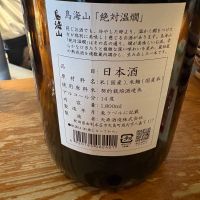 鳥海山のレビュー by_たけ