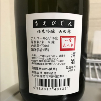 ちえびじんのレビュー by_たけ