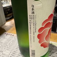司牡丹のレビュー by_たけ