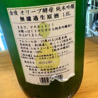 金陵のレビュー by_たけ