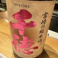 
            千徳_
            たけさん