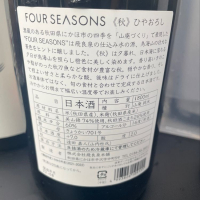 FOUR SEASONSのレビュー by_たけ