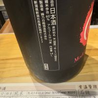 峰乃白梅のレビュー by_たけ