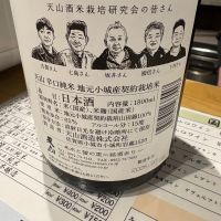 天山のレビュー by_たけ