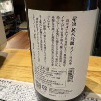 紫宙のレビュー by_たけ