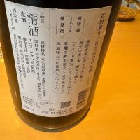 吉田蔵uのレビュー by_たけ