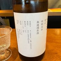 山三のレビュー by_たけ
