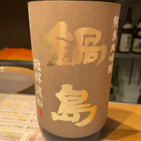 
            鍋島_
            たけさん