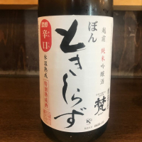 
            梵_
            たけさん