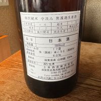 不老泉のレビュー by_たけ