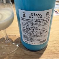 ぽわん。のレビュー by_たけ