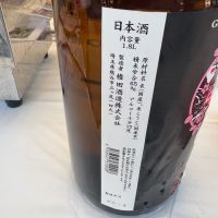 直実のレビュー by_たけ