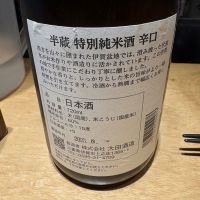 半蔵のレビュー by_たけ