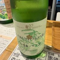 春心