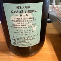 くどき上手のレビュー by_たけ