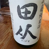 田从