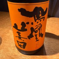 鳳凰美田