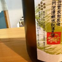 男山のレビュー by_たけ