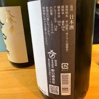 国府鶴のレビュー by_たけ