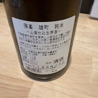 篠峯のレビュー by_たけ