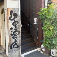 天穏のレビュー by_たけ