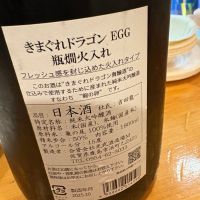 きまぐれドラゴンのレビュー by_たけ