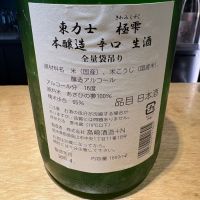 極雫のレビュー by_たけ