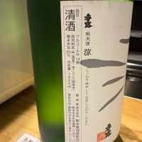 香露のレビュー by_たけ
