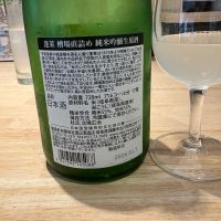 蓬莱のレビュー by_たけ