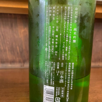 穏のレビュー by_たけ