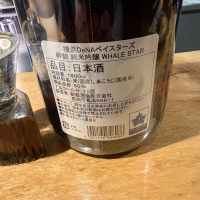 酔鯨のレビュー by_たけ