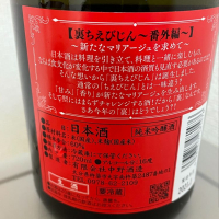 ちえびじんのレビュー by_たけ