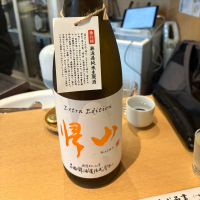 帰山