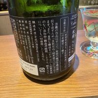 新政のレビュー by_たけ