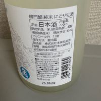 鳴門鯛のレビュー by_たけ