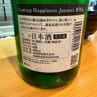 来福のレビュー by_たけ