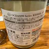 OCEAN99のレビュー by_たけ