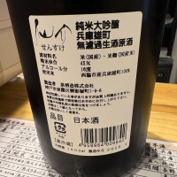 仙介のレビュー by_たけ