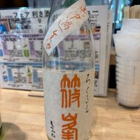 篠峯