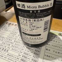 田酒のレビュー by_たけ